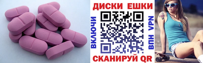 Купить  Электросталь  ЭКСТАЗИ 250 мг 