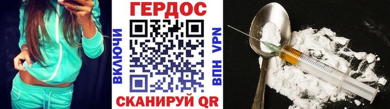 Героин VHQ  Купить закладки  Электросталь 