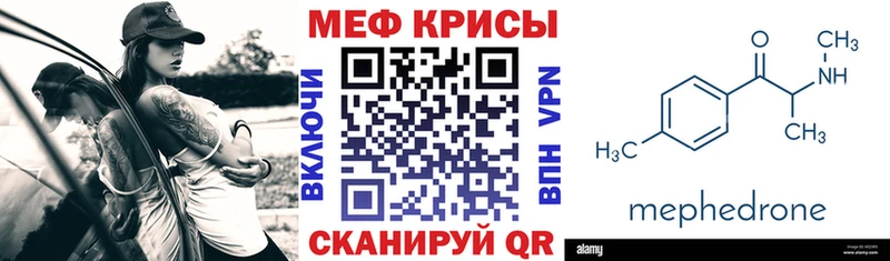 МЕФ mephedrone Купить где Электросталь