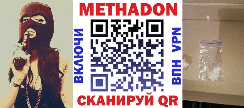 Купить где  Электросталь  Метадон белоснежный 